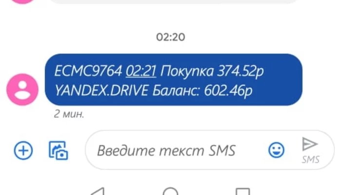 Сбер, Яндекс, жопа - Моё, Яндекс, Яндекс Драйв, Сбербанк, Мошенничество, Вопрос, Негатив, Помощь, Юридическая помощь, Мат