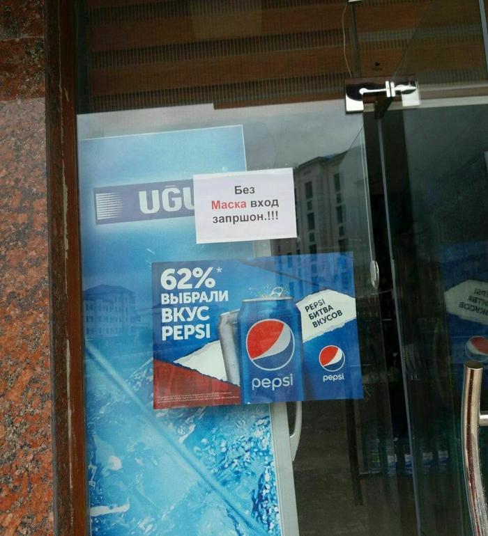 Я бы наверное и в маске заходить не стал