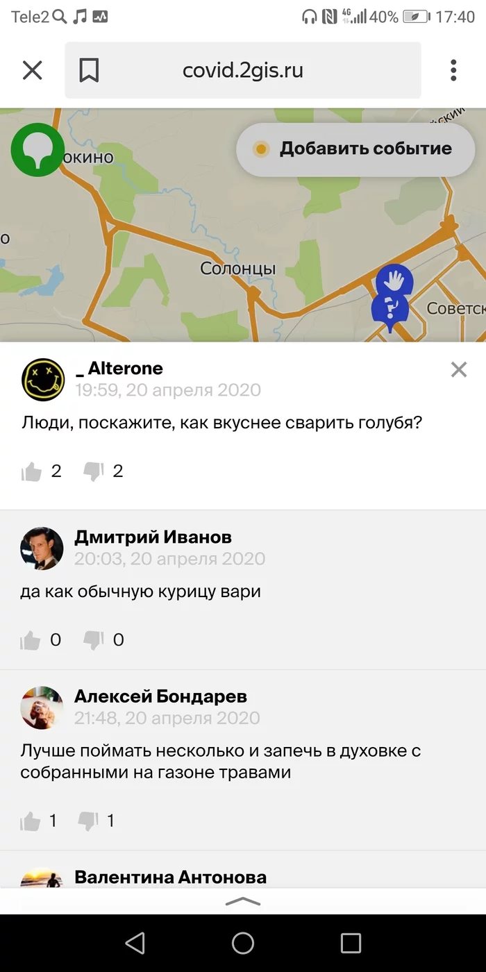 Help someone cook))) - My, 2 Gis, Screenshot, Humor