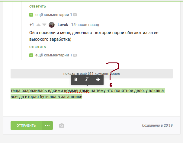Цитирование в комментариях - Баг, Баг на Пикабу, Багрепорты