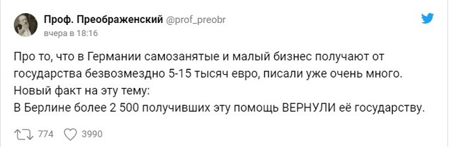 В Германии предприниматели возвращают деньги, которые им выдало государство - Германия, Деньги, Политика