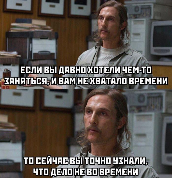 Не хватало времени...