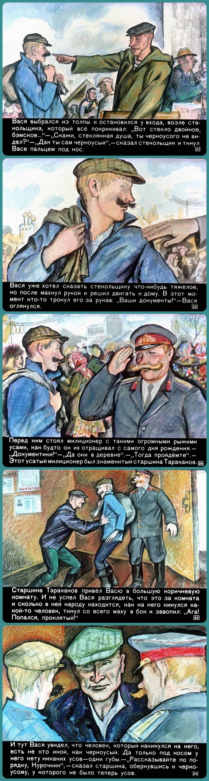 Приключения Васи Куролесова | Пикабу