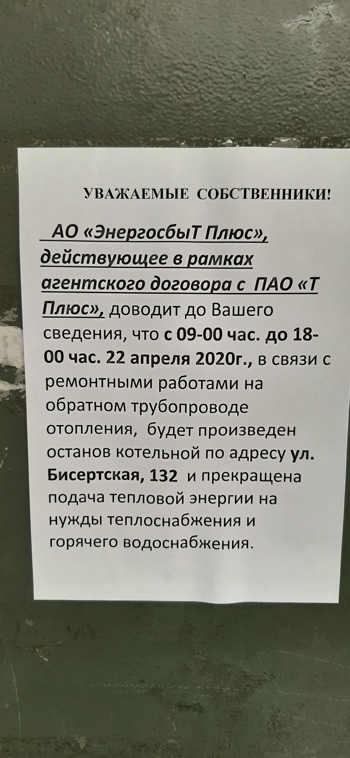 Гады комунальщики: истории из жизни, советы, новости, юмор и картинки — Все  посты, страница 91 | Пикабу