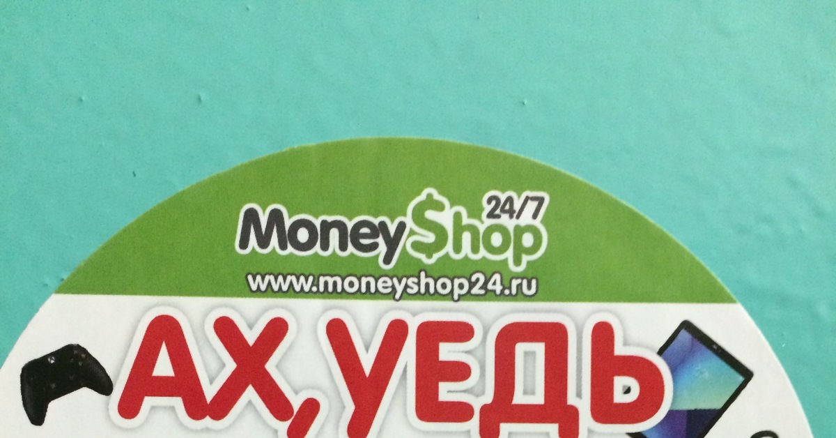 Креативная реклама скупки в подъезде | Пикабу