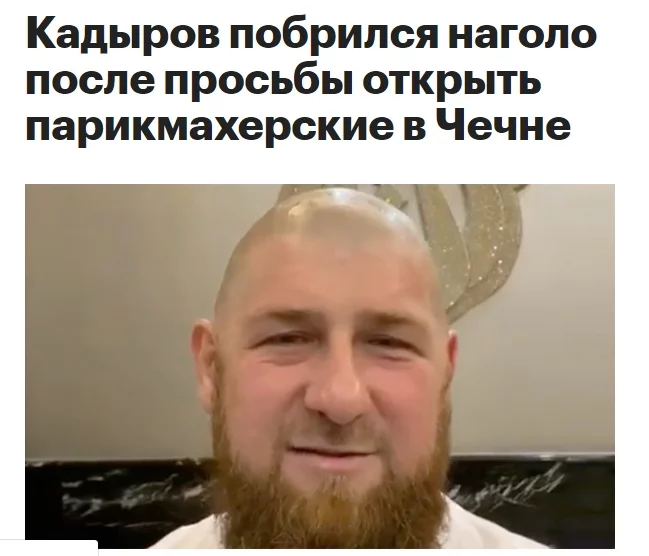 I'm afraid to imagine what will happen if they ask me to open brothels... - Ramzan Kadyrov, Chechnya, Salon, Bald, Barbershop