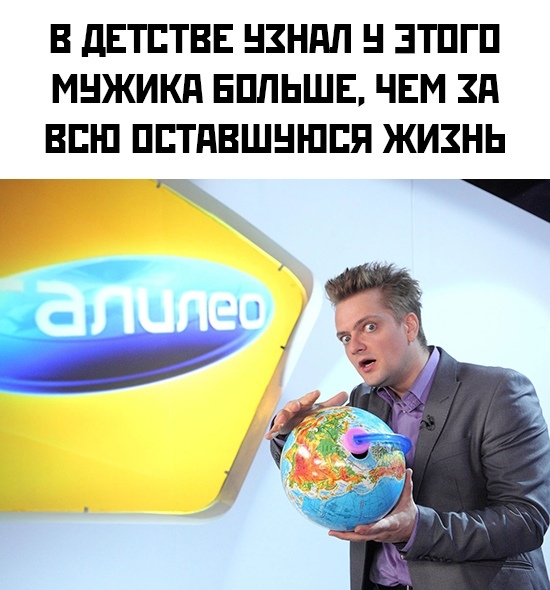 Галилео | Пикабу