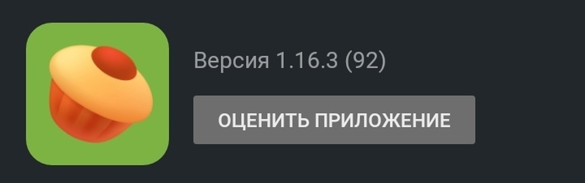 Pikabu приложение. Pikabu приложение