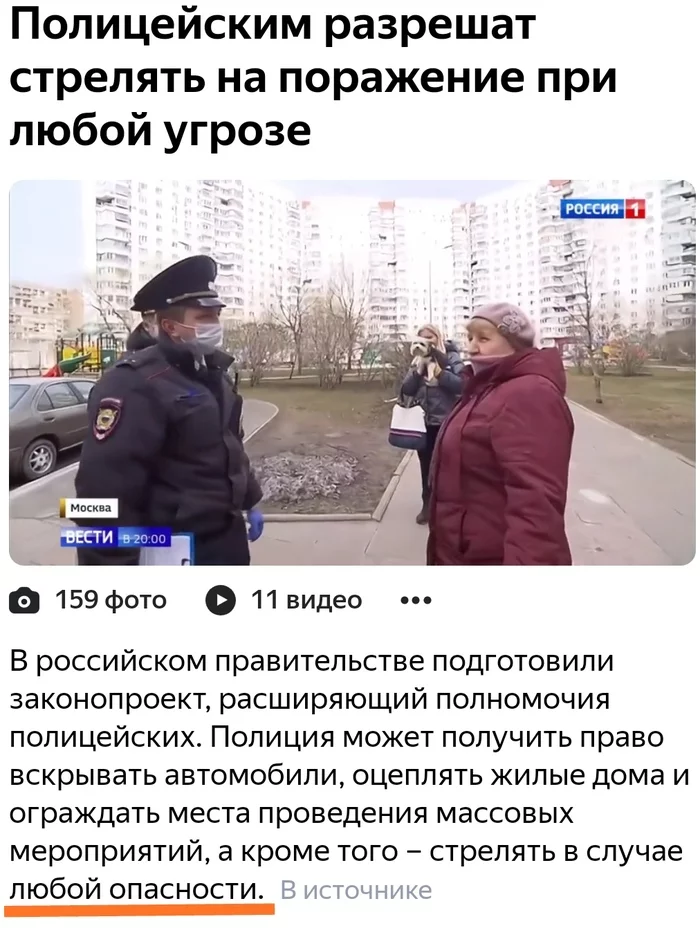 Now it's better not to be on the street with cups or even a Yorkie. And, of course, patients and potentially patients with coronavirus are also dangerous) - Police, Social, Humor, Future, Galaxy in Danger