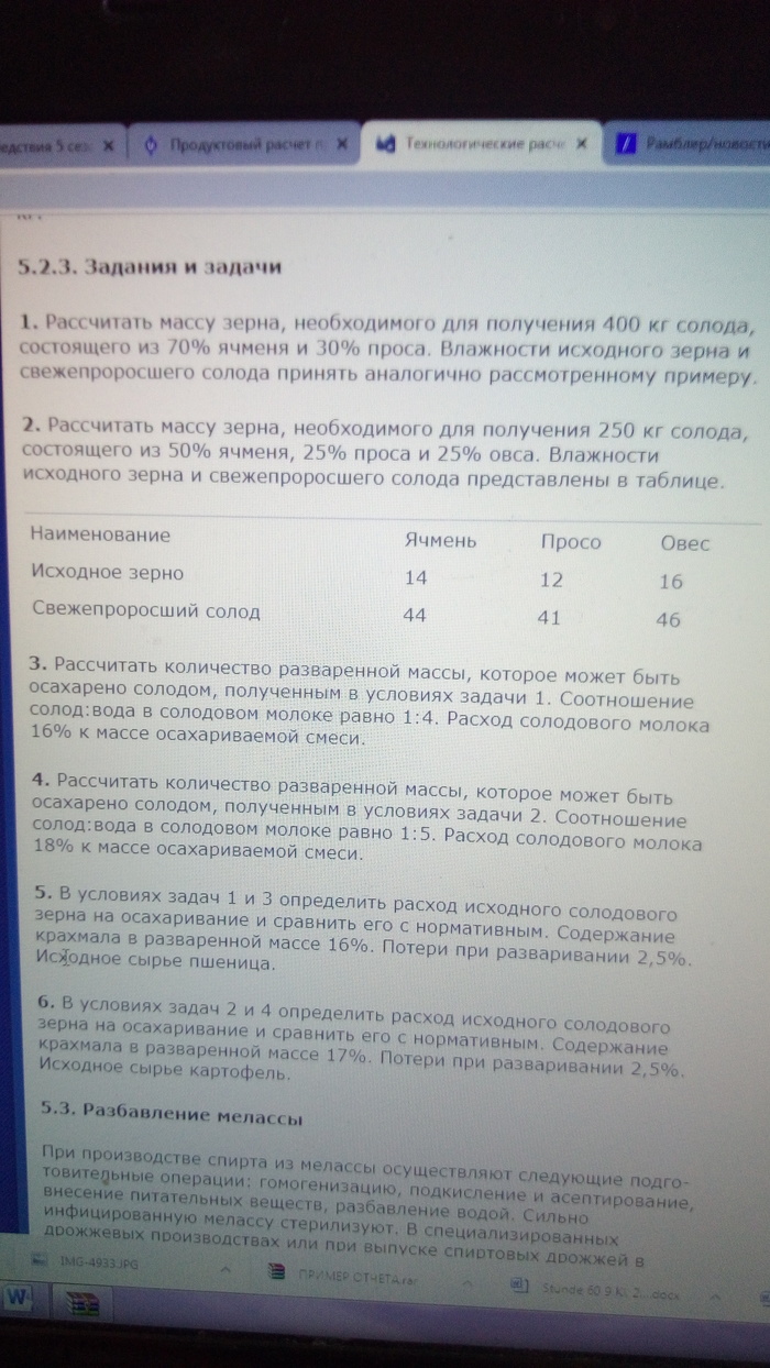 Помогите будущему виноделу!