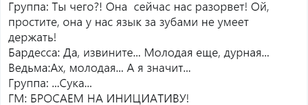 Твиты Злого Гейммастера #11 - Моё, Dungeons & Dragons, Twitter, Игры, Настольные ролевые игры, Юмор, Длиннопост