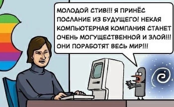 Конкуренция - Комиксы, Apple, Ibm, Конкуренция