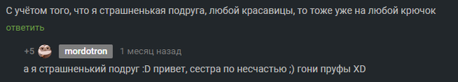 Молодой человек, это не для вас написано - Отношения, Девушки, Парни, Знакомства, Переписка, Комментарии на Пикабу, Длиннопост