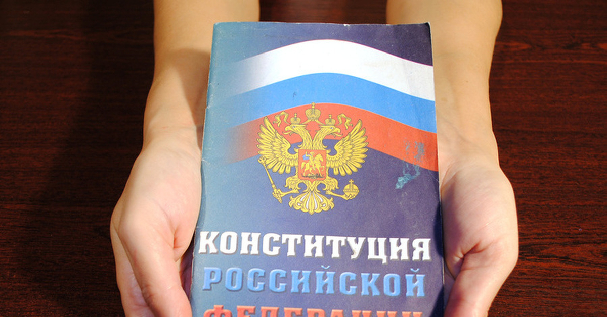 Соблюдение конституции и законов. Человек с Конституцией в руках. Рука на Конституции. Конституция РФ В руках. Конституция РФ В руках человека.