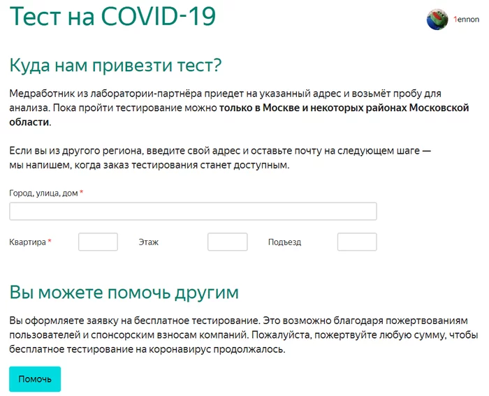 Response to the post “Guide on how to take a coronavirus test in Russia” - My, Coronavirus, Rospotrebnadzor, System, Russia, Chronology, Reply to post, Longpost