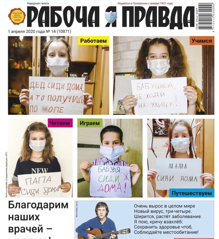 Дед, сиди дома