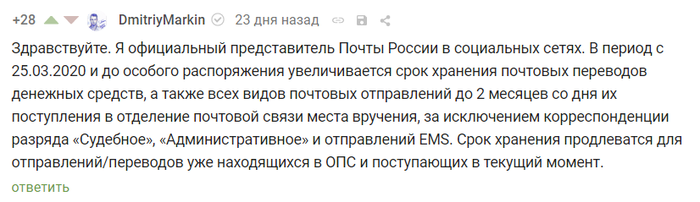 кпэ почта россии что это. Смотреть фото кпэ почта россии что это. Смотреть картинку кпэ почта россии что это. Картинка про кпэ почта россии что это. Фото кпэ почта россии что это