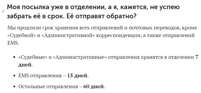 кпэ почта россии что это. Смотреть фото кпэ почта россии что это. Смотреть картинку кпэ почта россии что это. Картинка про кпэ почта россии что это. Фото кпэ почта россии что это