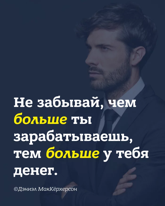 Ответ на пост «Дельный совет» - Картинка с текстом, Длиннопост, Ответ на пост, Пандемия, Кризис, Совет, Оценка, Работа, Моё