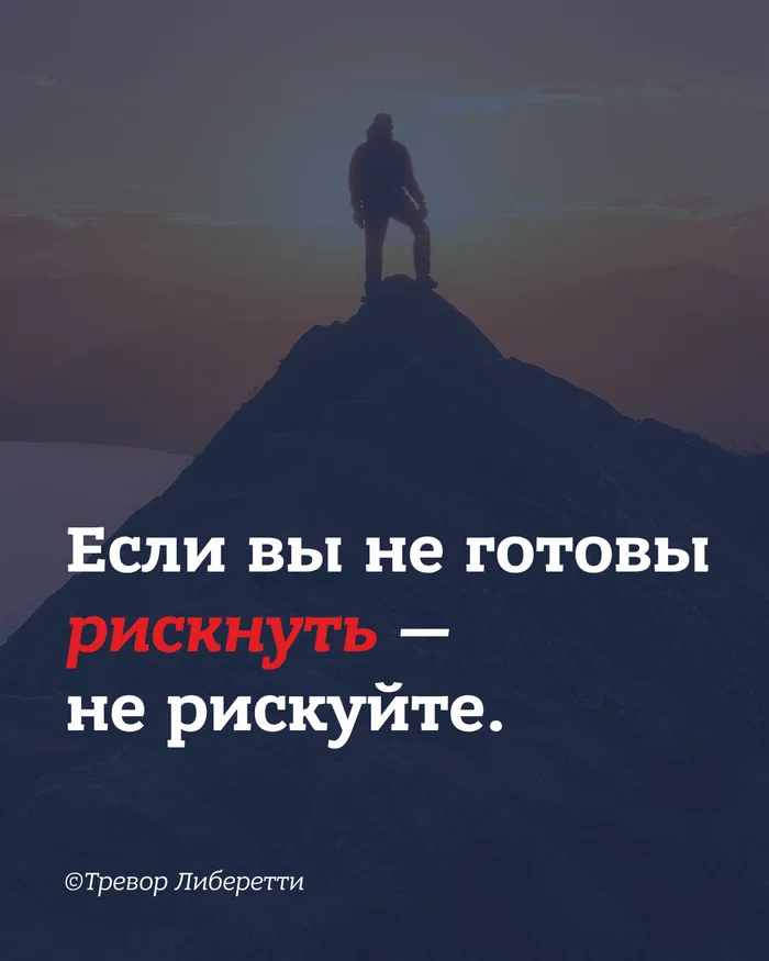 Ответ на пост «Дельный совет» - Картинка с текстом, Длиннопост, Ответ на пост, Пандемия, Кризис, Совет, Оценка, Работа, Моё
