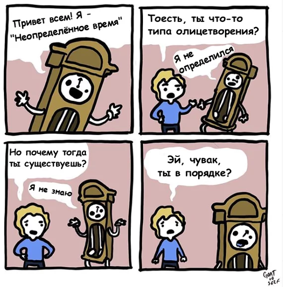 Unspecified time - My, Comics, Translation, Humor, Time