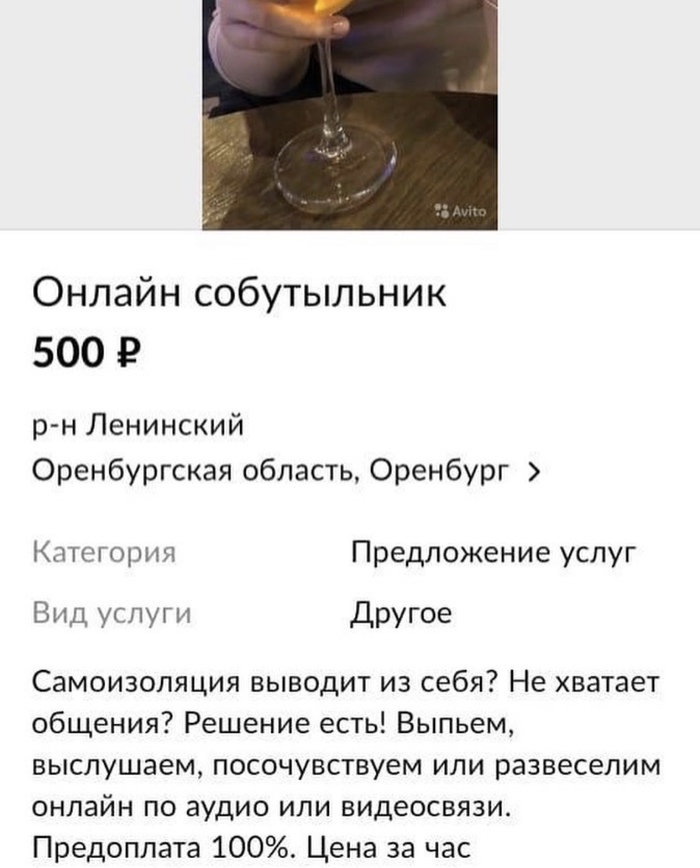 Компанию заказывали?