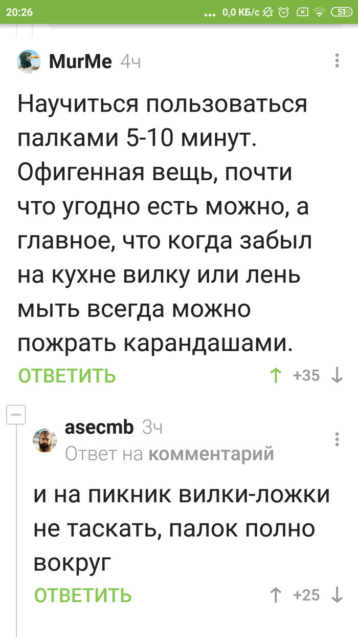 О палках