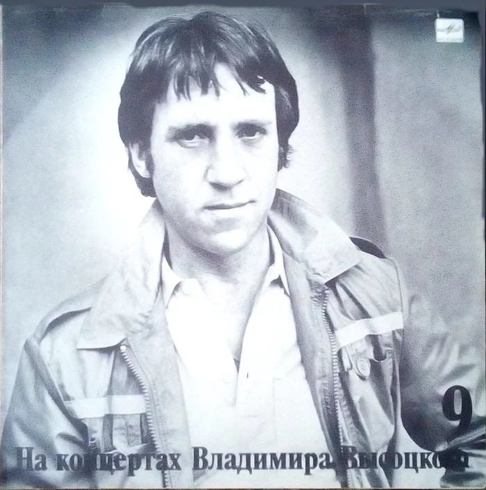 Frequently asked question to V.S. Vysotsky - “Which front did you fight on?” - My, Vladimir Vysotsky, The Second World War, The Great Patriotic War, Music, Poems, Song, the USSR, Story, Longpost