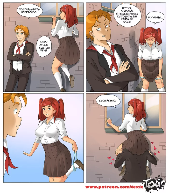 The main thing is motivation! - Comics, Texic, Humor, Skirt, Underwear, Strip, Peeping, School uniform