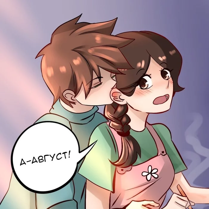 Lived without fucking and died without fucking! - NSFW, Comics, Relationship, Humor, Longpost, 18+