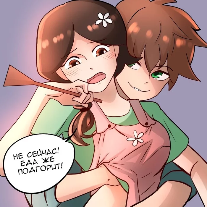 Lived without fucking and died without fucking! - NSFW, Comics, Relationship, Humor, Longpost, 18+