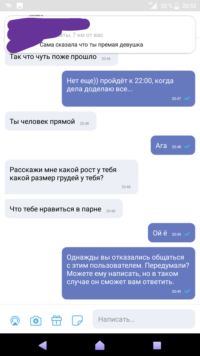 Вы точно человек?