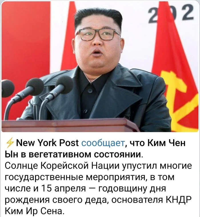 Kim Jong-un seems to be done... - Kim Chen In, New York Post, North Korea, Longpost