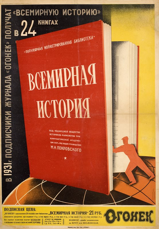 Подборка рекламных плакатов. Часть 2 - Плакат, Реклама, Графика, Искусство, Торговля, Товары, Услуги, Длиннопост