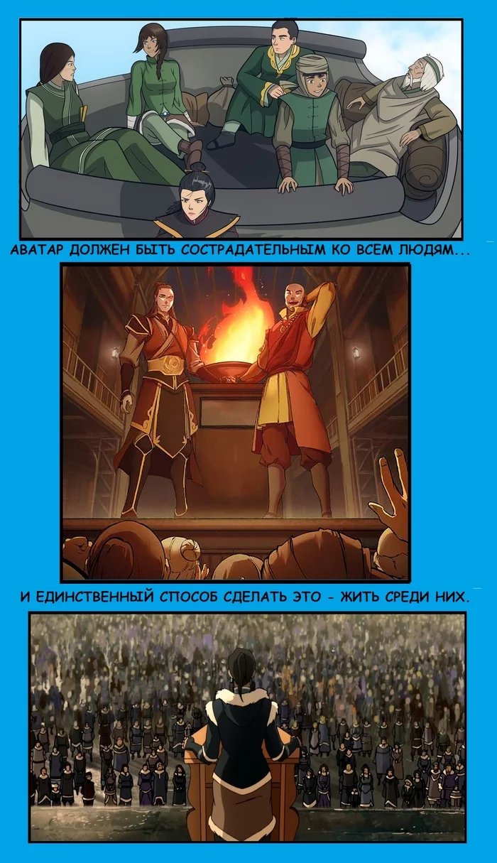 The Avatar must learn to live among people... - My, Avatar: The Legend of Aang, Avatar: The Legend of Korra, Corra, Aang, Kyoshi, The Rise of Kyoshi, Longpost