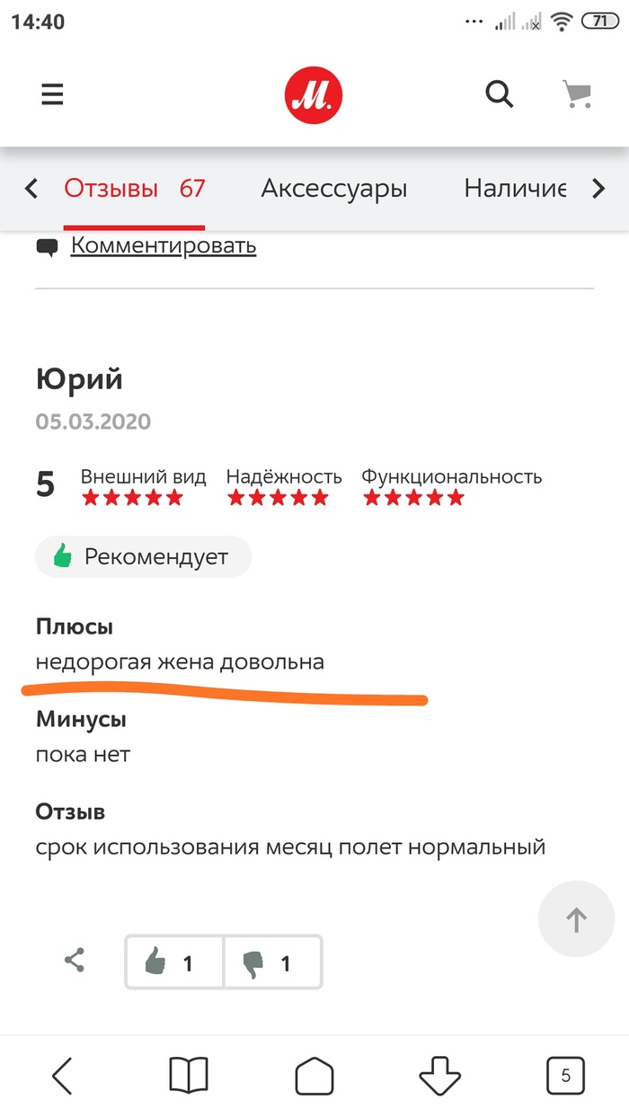 "Казнить, нельзя помиловать! " (с) жена