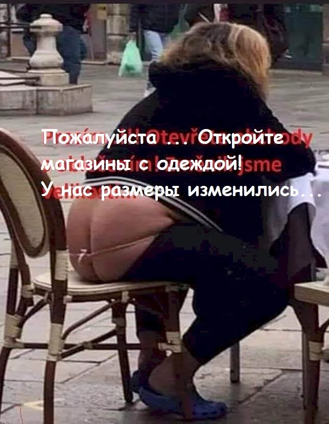 На злобу дня - Ожирение, Изоляция