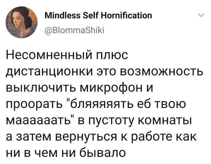 Преимущества удалёнки