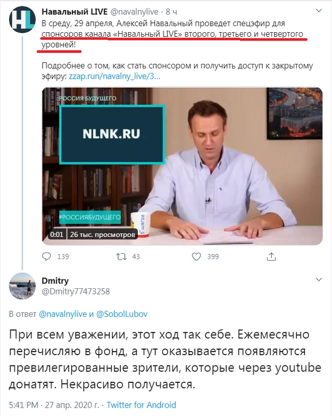 Who didn't make it to the first level? Hurry up - Alexey Navalny, Twitter, Screenshot, Donut, Стрижка, Hamster, Politics