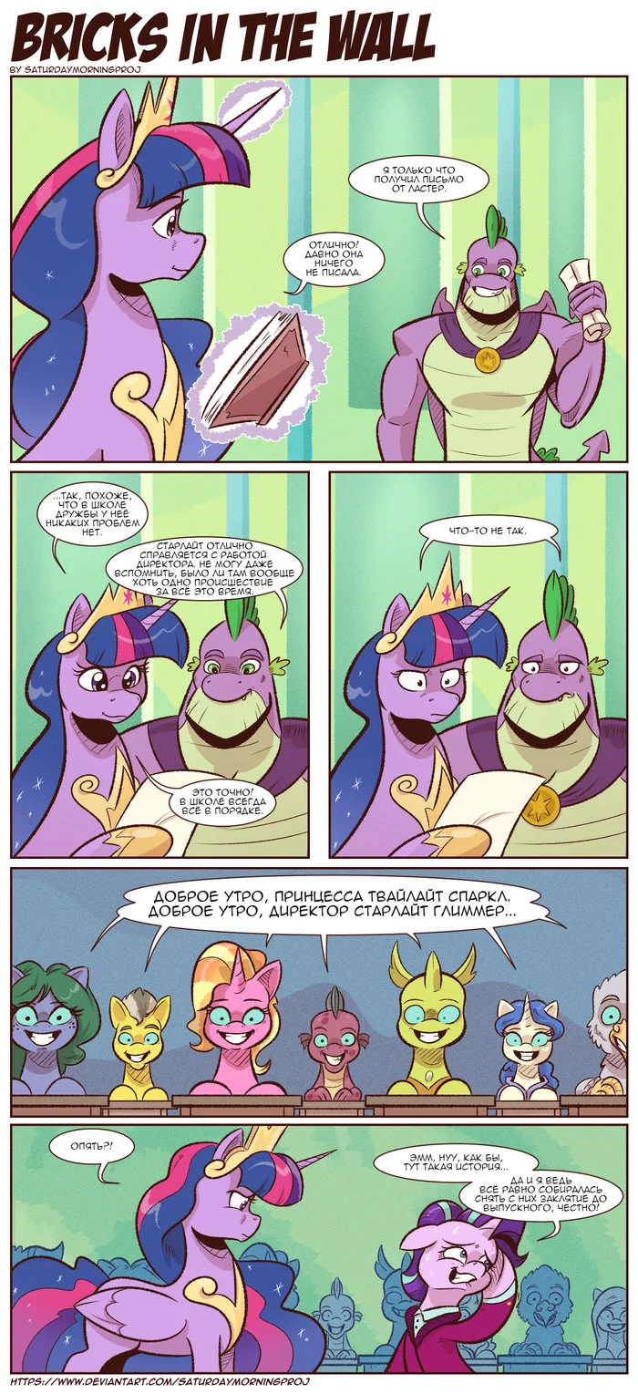 Innovative teaching methods - My little pony, Twilight sparkle, Spike, Starlight Glimmer, Luster Dawn, Comics, Saturdaymorningproj, Translation, Longpost