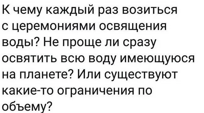 Не хватает маны ! - Святая вода, Юмор, Картинка с текстом