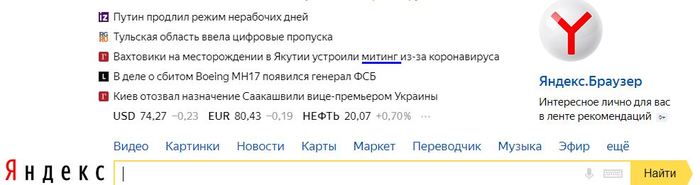 Не бунт, а митинг - Бунт, Коронавирус, Изоляция, Новояз, Текст, Заголовок, Вахтовики, Комбикорм