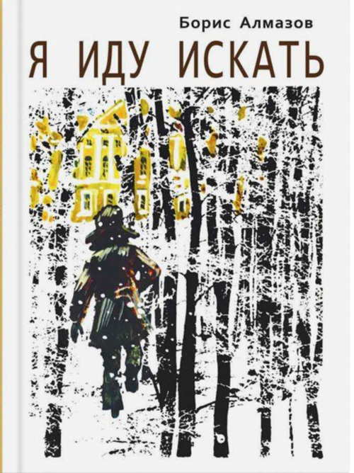 Книги для детей про Вторую мировую. Часть 2 - Моё, Великая Отечественная война, Детская литература, Книги, Длиннопост