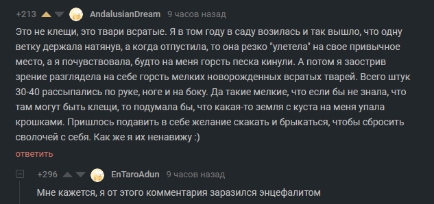 Иногда опасно для здоровья читать комментарии на Пикабу - Комментарии на Пикабу, Клещ