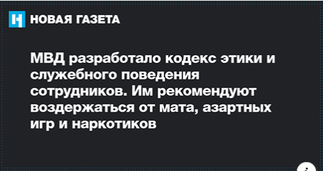 Спасибо за откровенное признание... - МВД, Этика, Полиция