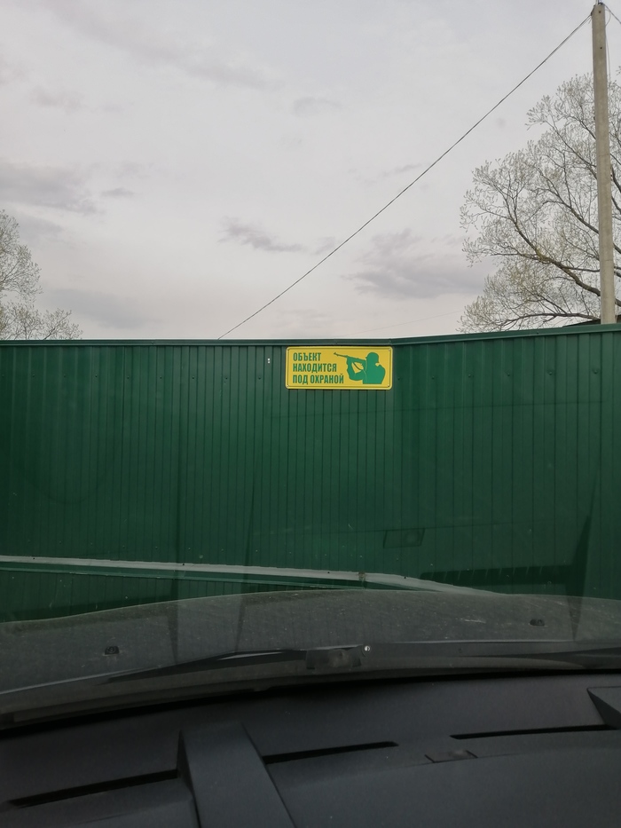 Вот такая охрана встречается в Тамбове | Пикабу