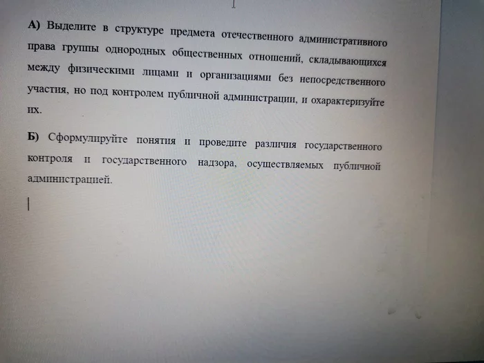 Помогите с ответом на билет, пожалуйста. Пункт А - Моё, Обществознание, Административное право