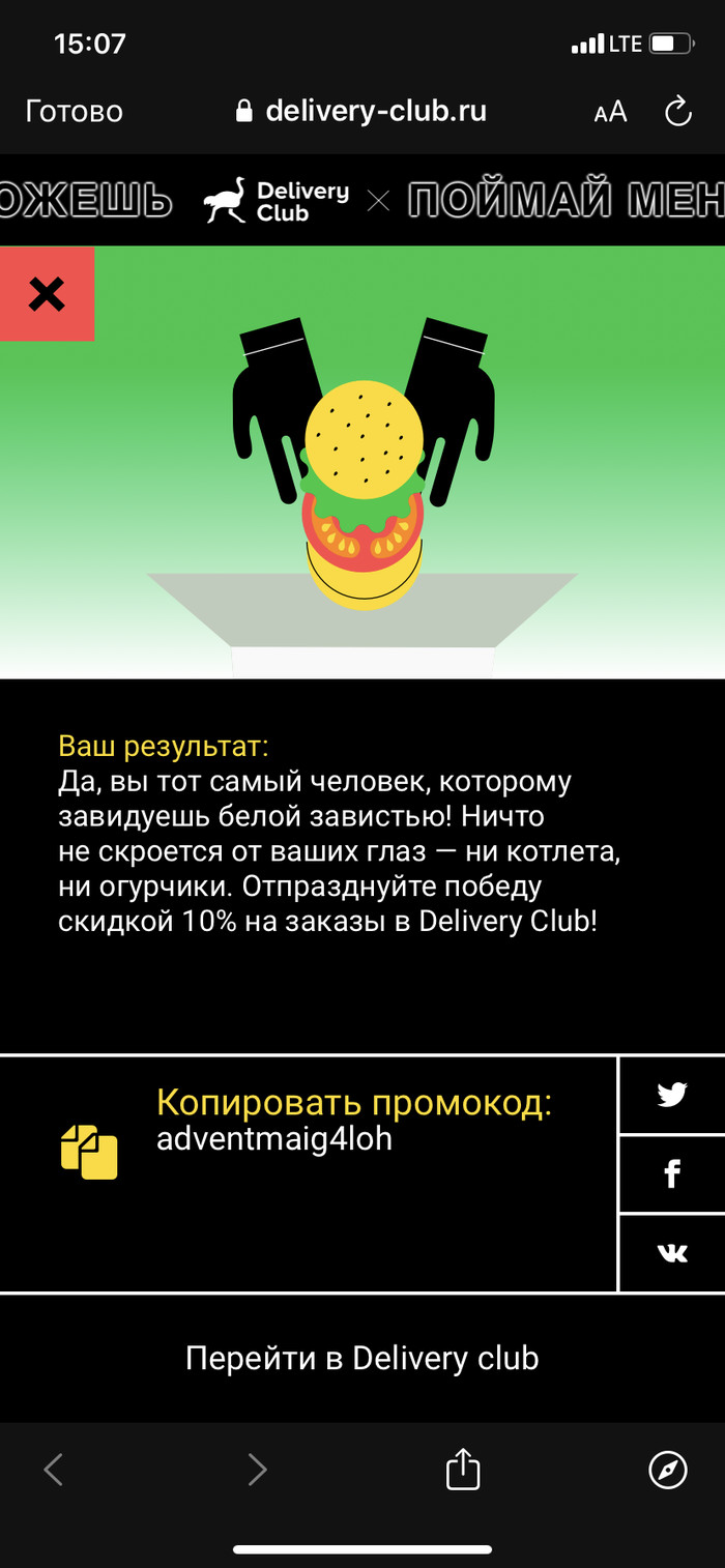 Delivery Club: истории из жизни, советы, новости, юмор и картинки — Все  посты, страница 5 | Пикабу