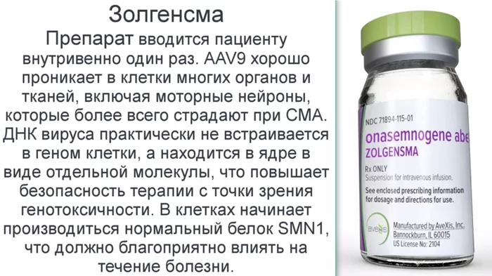 Spinal muscular atrophy - 157 million for an injection to keep a child alive - No rating, Disease, Capitalism, Hopelessness, Longpost