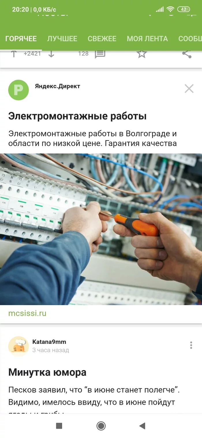 Probe tester - Electricity, Bravery and stupidity, Longpost, Yandex Direct